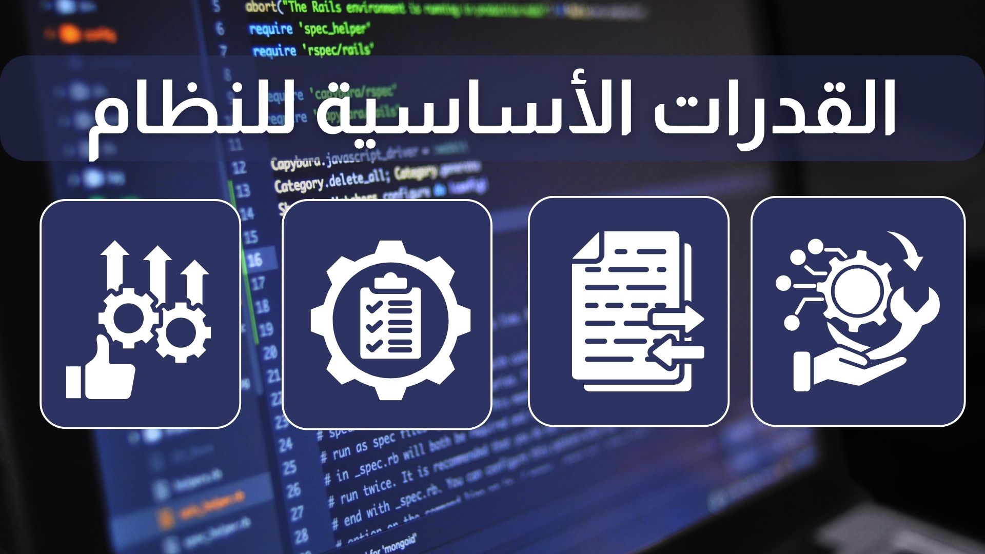 حلول إدارة السجلات الورقية الشاملة للحكومة